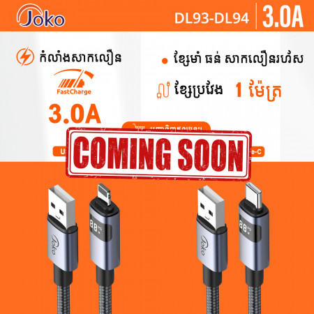 JOKO Charging Cable with Power Out Fast Charging Up to 3A Model DL93 Iphone DL94TypeC